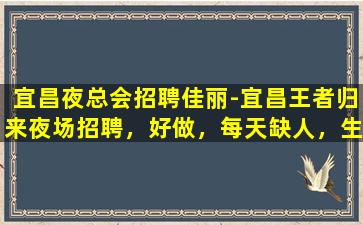 昌都夜场招聘